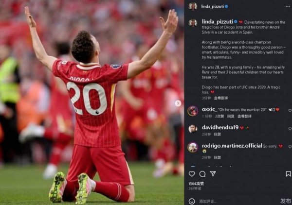Ông trùm Liverpool Linda thương tiếc Jota: Cái chết của anh ấy thật đau lòng, anh ấy là một người rất tốt bụng